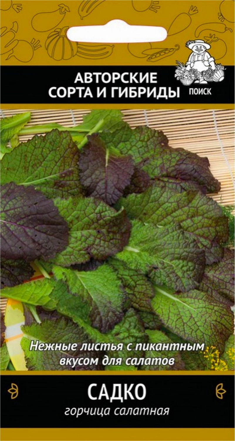 Семена Горчицы салатной ПОИСК Садко 1 г