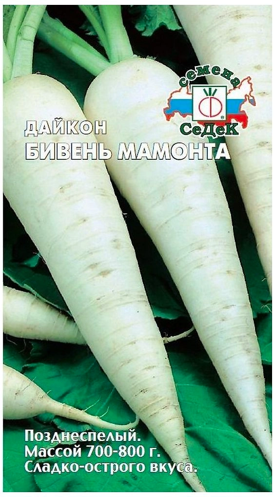 Семена Дайкона СеДеК Бивень мамонта 1 г