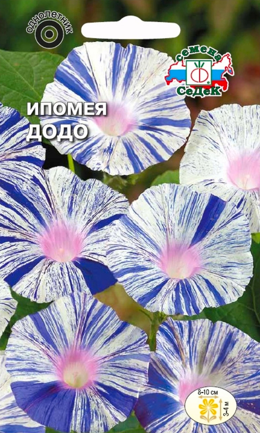 Семена Ипомеи СеДеК Додо 3 г