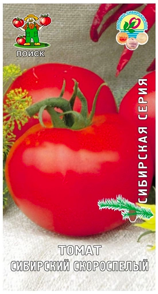 Семена Томата ПОИСК Сибирская серия Сибирский скороспелый 0,1 г