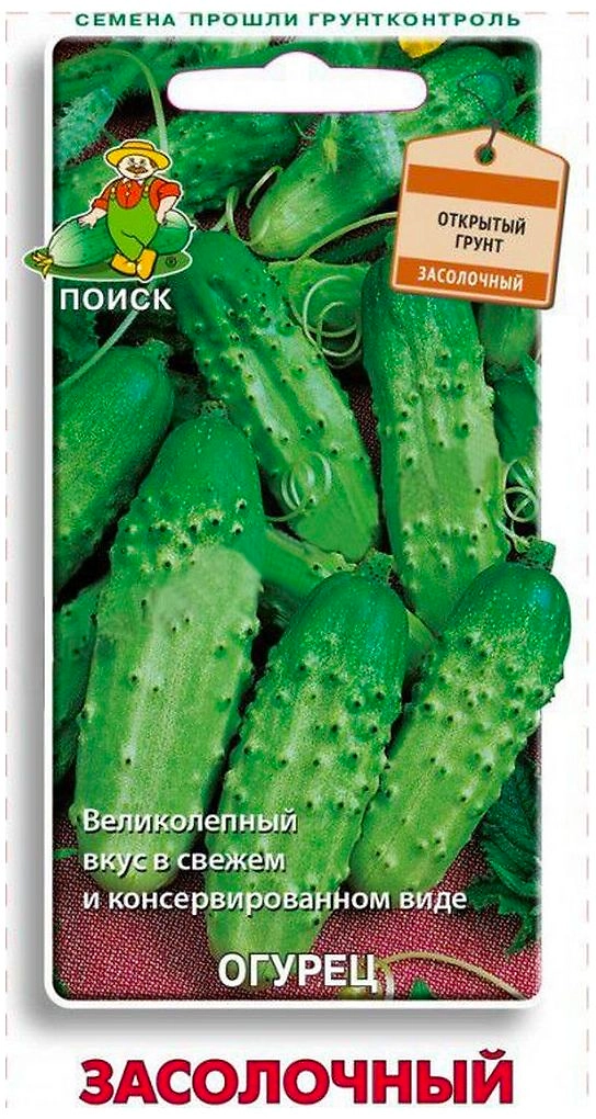Семена Огурца ПОИСК Засолочный 15 шт
