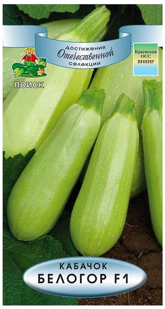 Семена Кабачка ПОИСК Достижения Отечественной селекции Белогор F1 12 шт