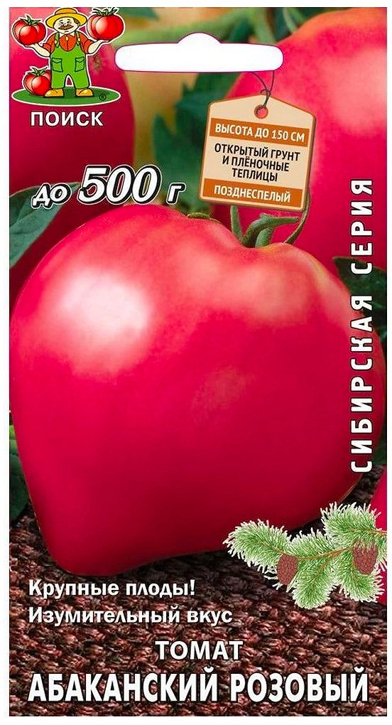 Семена Томата ПОИСК Абаканский розовый 0,1 г