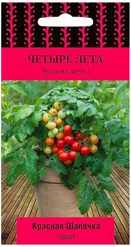 Семена Томата ПОИСК Четыре лета Красная Шапочка 5 шт