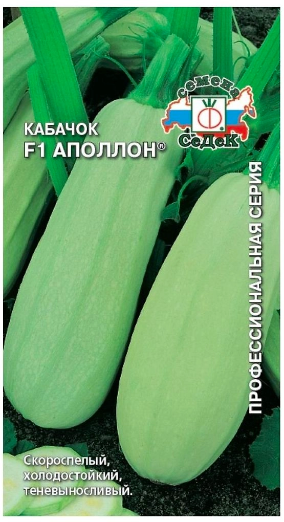 Семена Кабачка СеДеК Профессиональная серия Аполлон F1 20 г