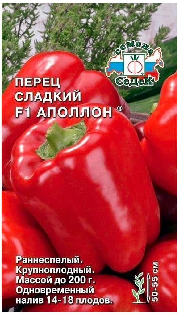 Семена Перца сладкого СеДеК Аполлон F1 3 г