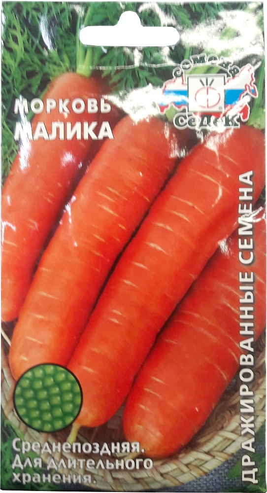 Семена Моркови СеДеК Малика 0,3 г