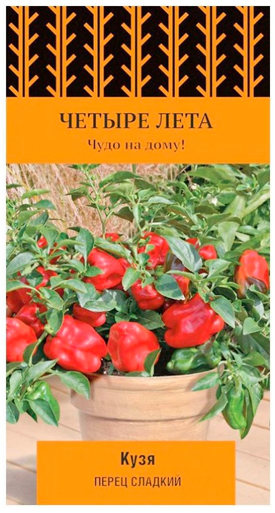 Семена Перца сладкого ПОИСК Четыре лета Кузя 5 шт
