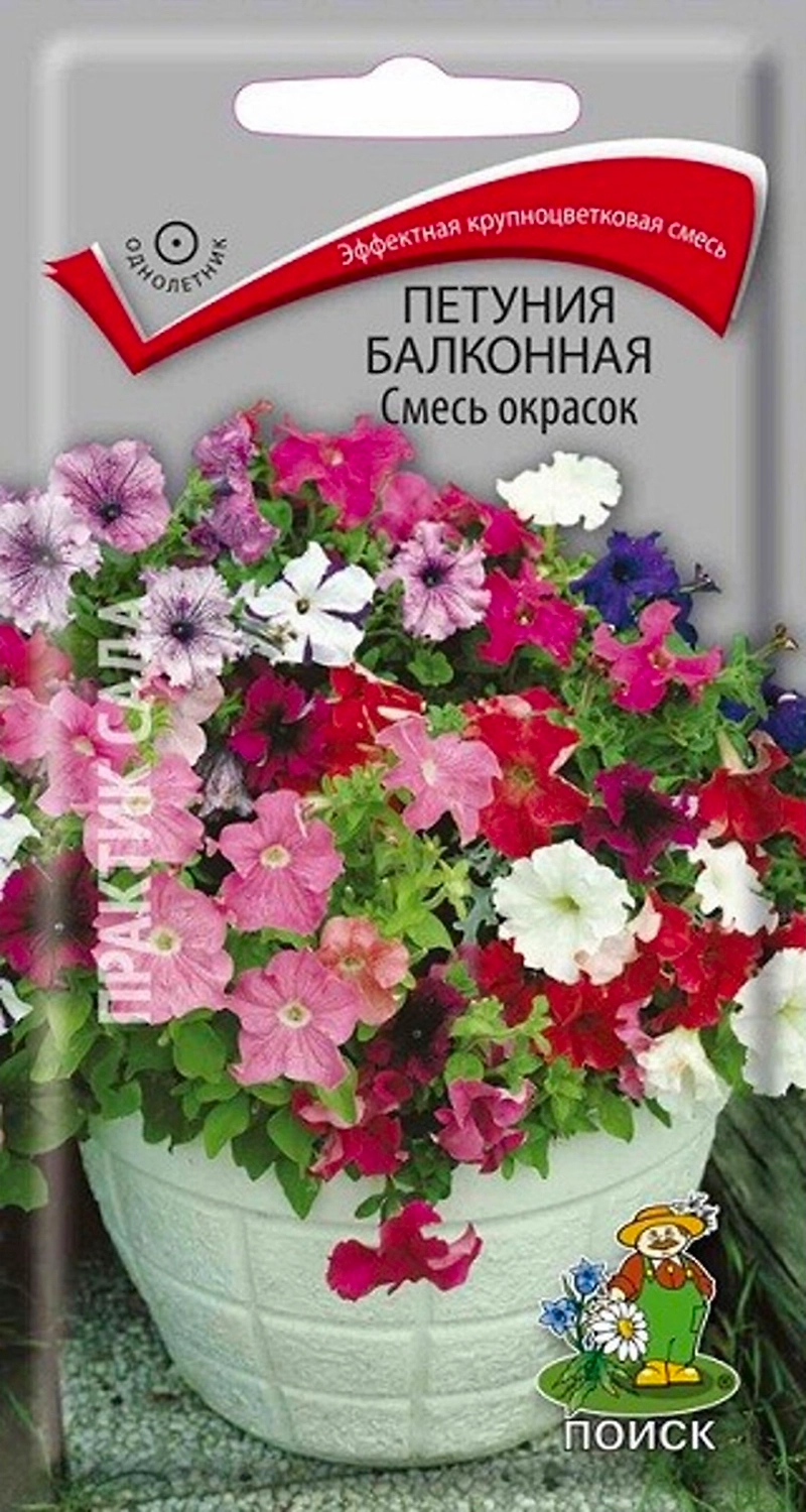 Семена Петунии ампельной ПОИСК Балконная смесь окрасок 1 г