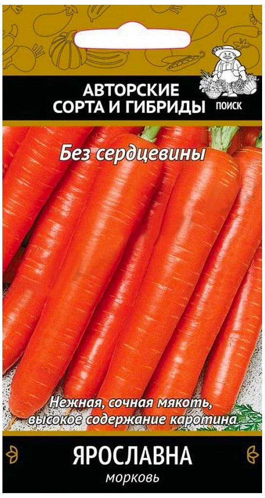 Семена Моркови ПОИСК Ярославна 300 шт