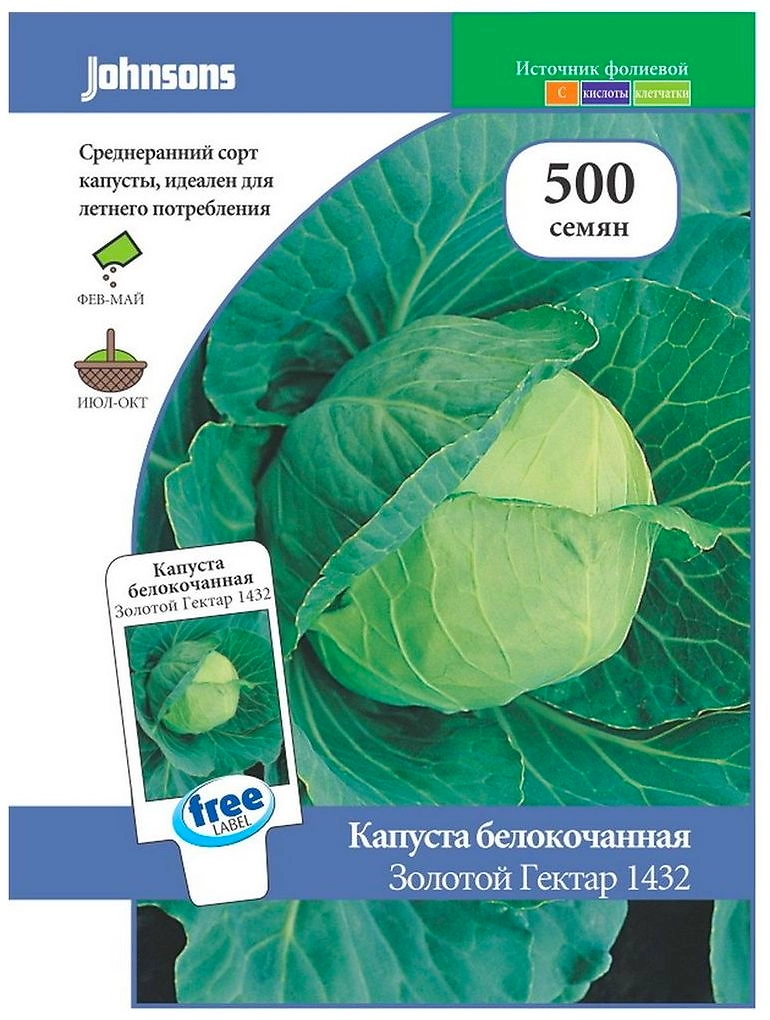 Семена Капусты Johnsons Золотой Гектар 1432 500 шт