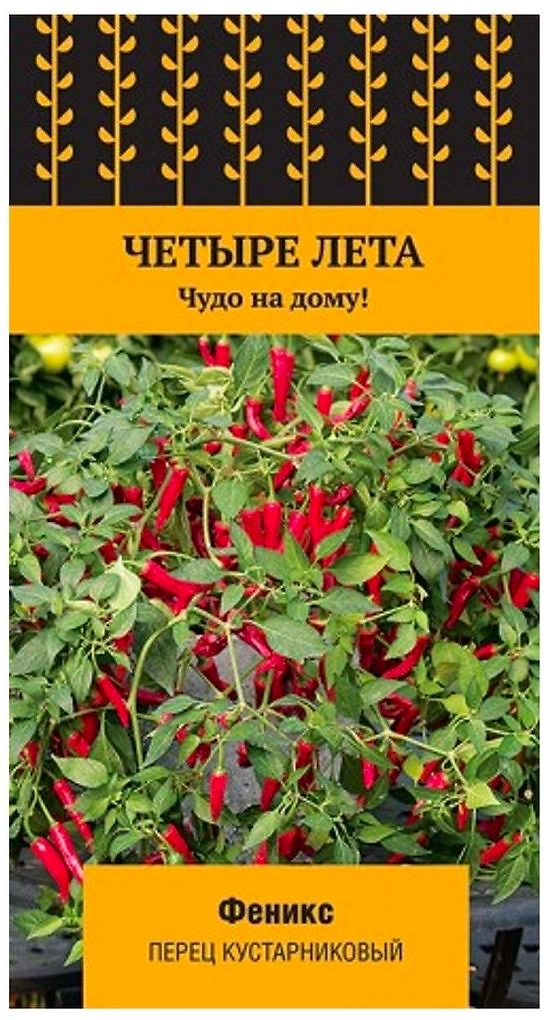 Семена Перца ПОИСК Феникс 5 шт