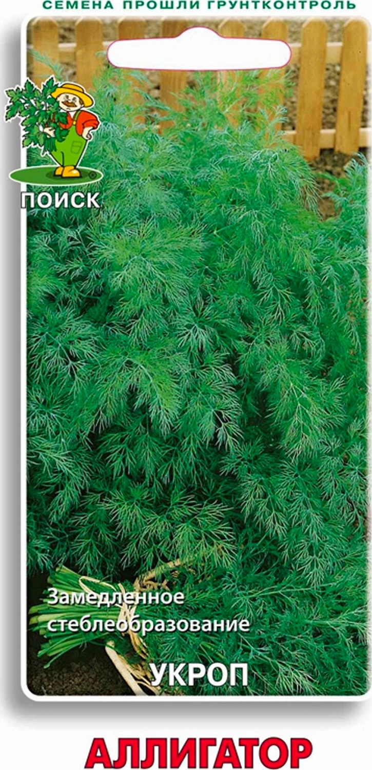 Семена Укропа ПОИСК Аллигатор 2 г