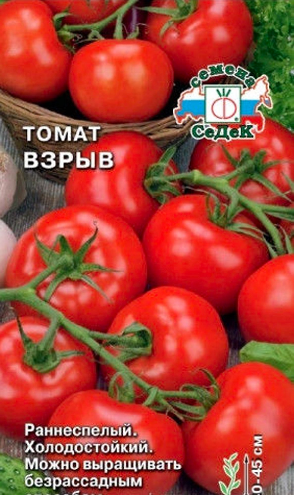 Семена Томата СеДеК Взрыв 0,1 г