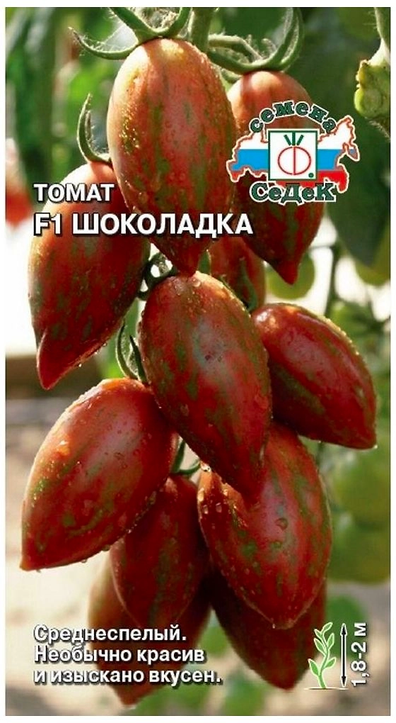 Семена Томата СеДеК Шоколадка F1 0,03 г