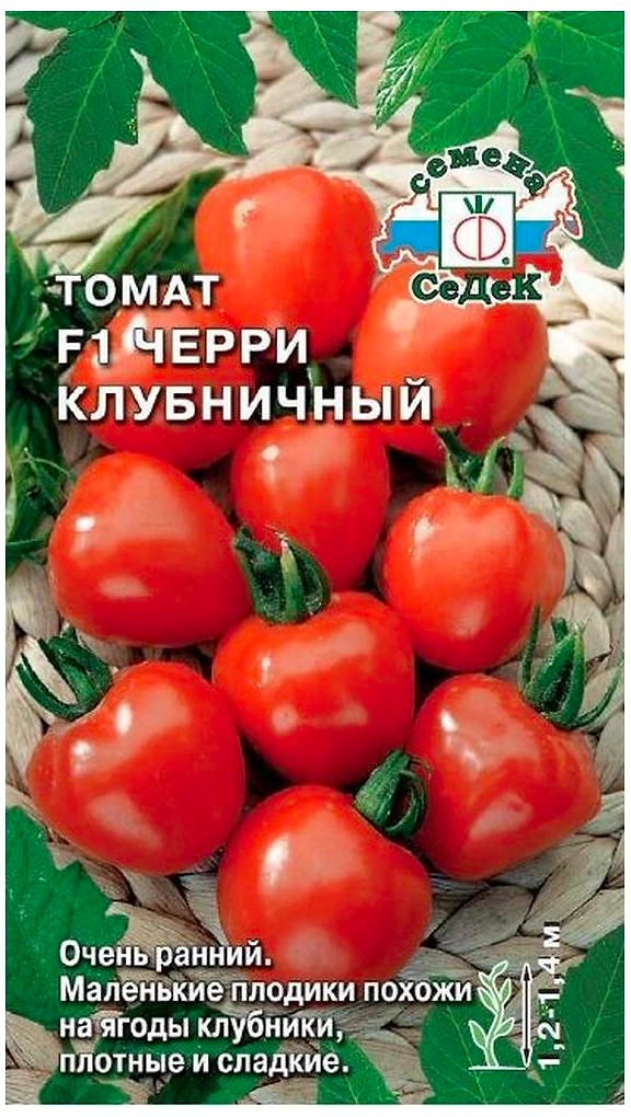 Семена Томата СеДеК Черри Клубничный F1 0,05 г