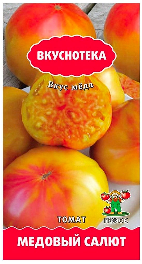 Семена Томата ПОИСК Медовый салют 10 шт 5 г