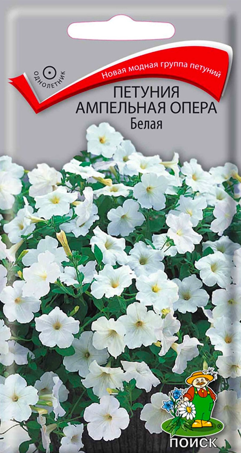 Семена Петунии ампельной ПОИСК Опера Белая 5 шт