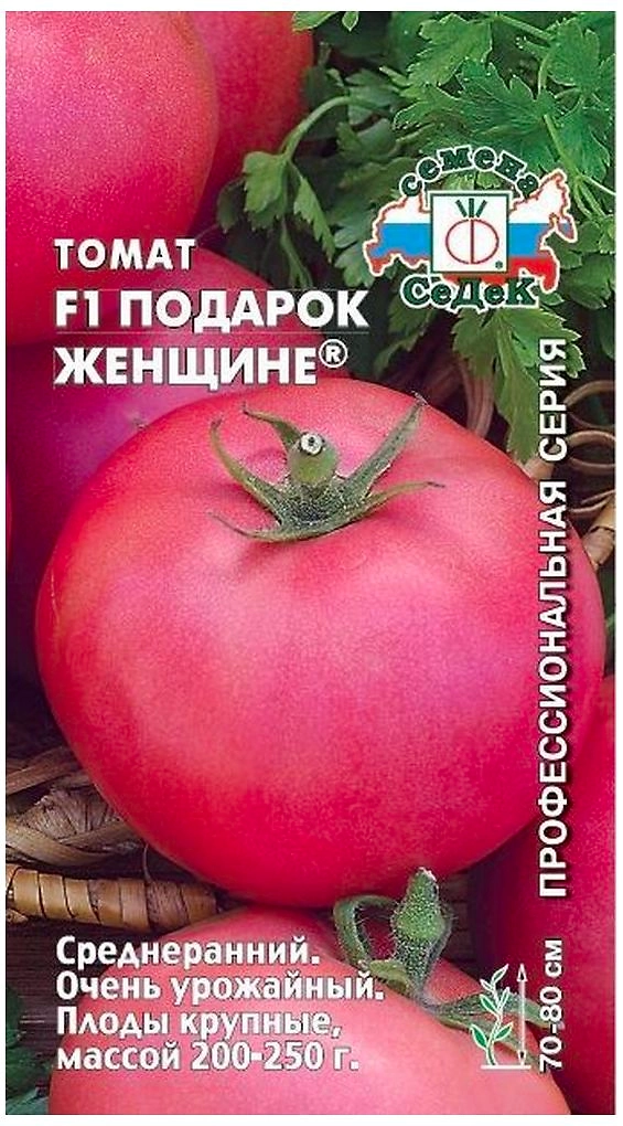 Семена Томата СеДеК Профессиональная серия Подарок Женщине F1 0,05 г