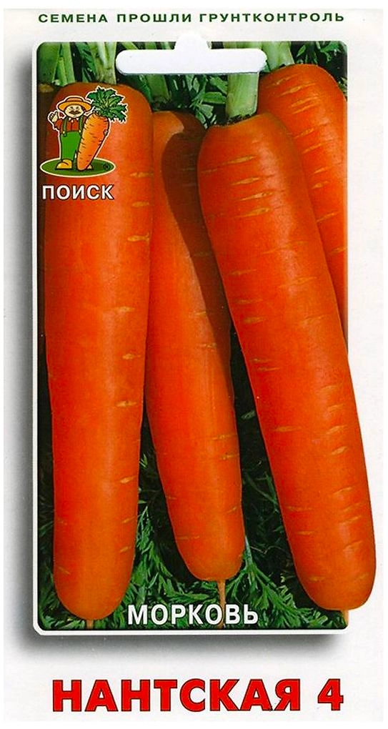 Семена Моркови Нантская 4 0,2 г
