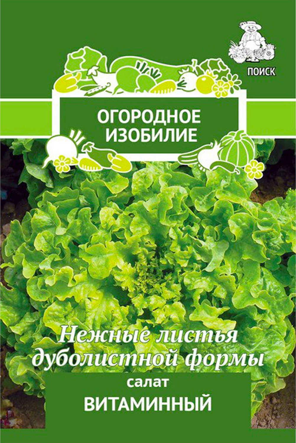 Семена Салата ПОИСК Витаминный Огородное изобилие 1 г
