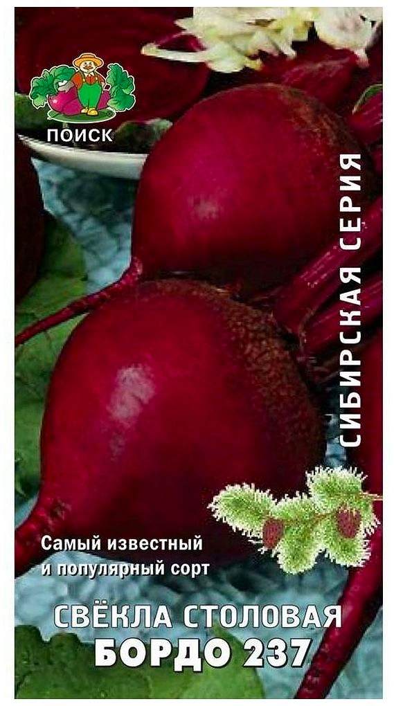 Семена Свеклы столовой ПОИСК Огородное изобилие Бордо 237 3 г
