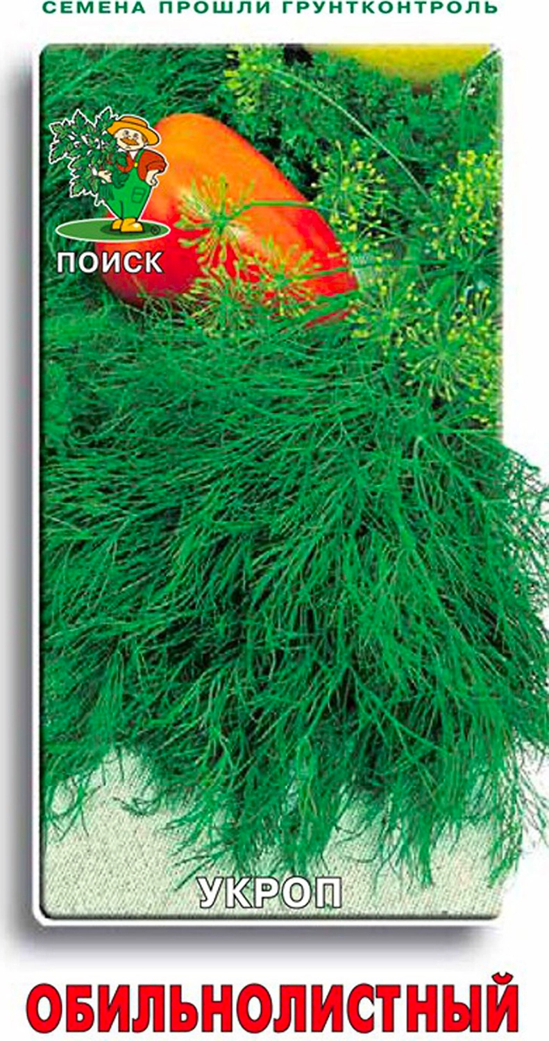 Семена Укропа ПОИСК Обильнолистный 3 г