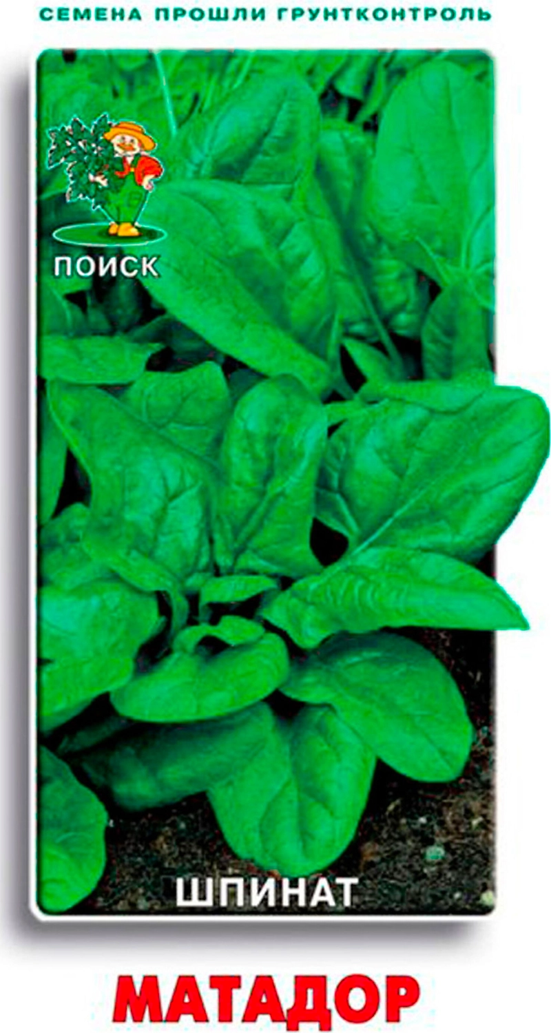 Семена Шпината ПОИСК Матадор 3 г
