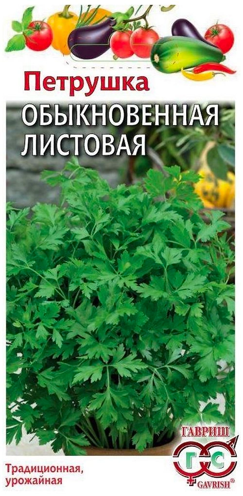 Семена Петрушки листовой ГАВРИШ Обыкновенная 2 г