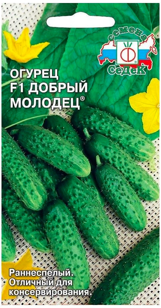 Семена Огурца СеДеК Добрый молодец F1 0,2 г