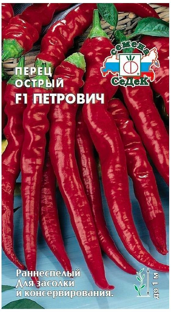 Семена Перца острого СеДеК Петрович F1 0,1 г