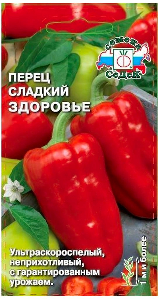 Семена Перца сладкого СеДеК Здоровье 0,2 г