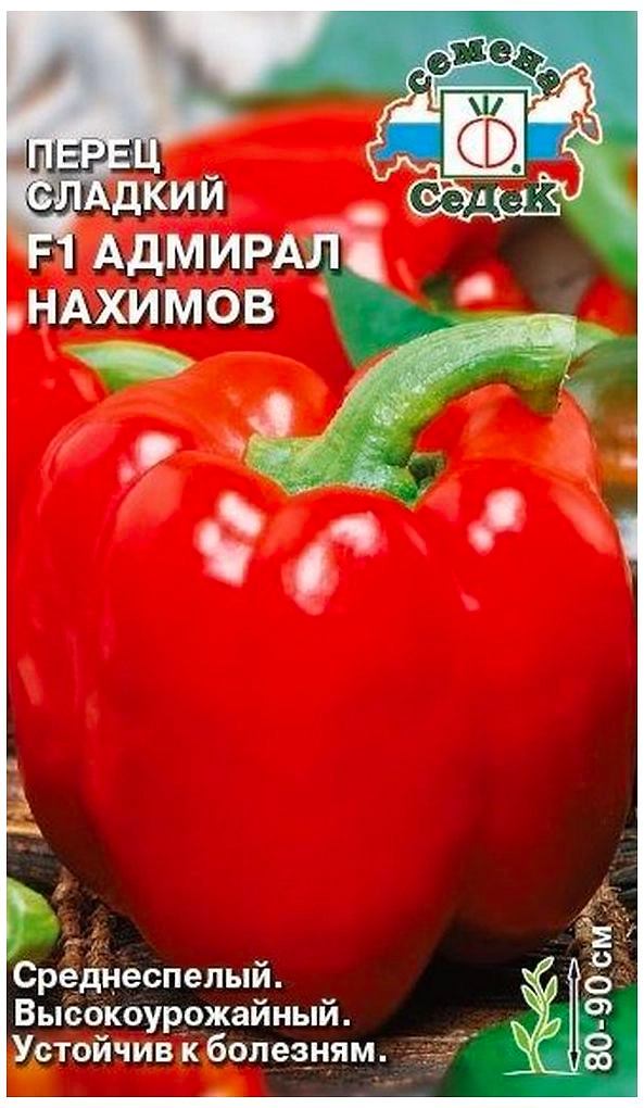 Семена Перца сладкого СеДеК Адмирал Нахимов F1 0,1 г