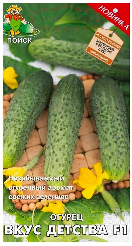 Семена Огурца ПОИСК Вкус детства 12 шт