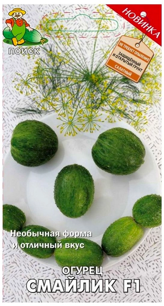 Семена Огурца ПОИСК Смайлик F1 0,1