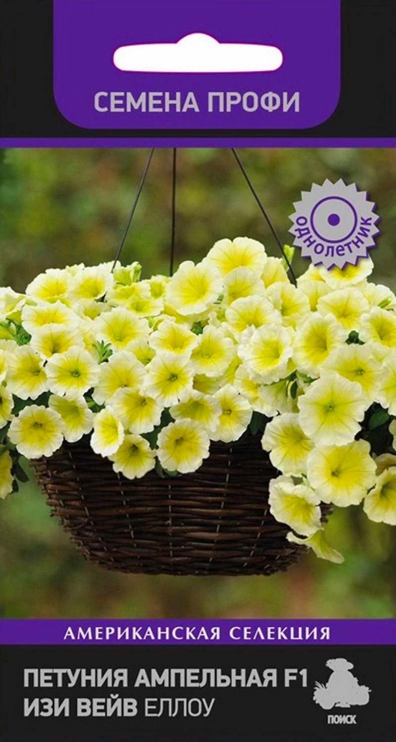 Семена Петунии ампельной ПОИСК Профи Изи Вейв Еллоу F1 5 шт