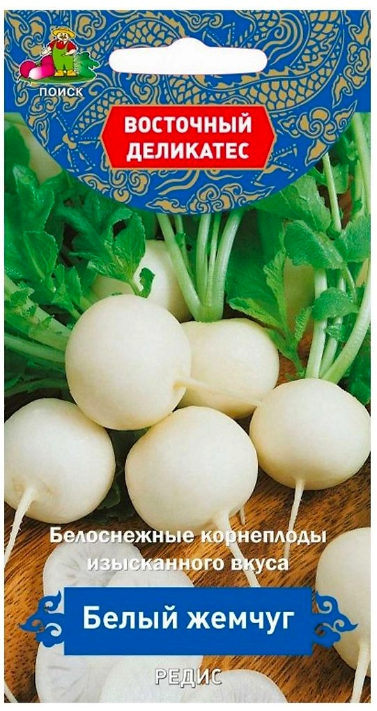 Семена Редиса ПОИСК Белый жемчуг 0,3 г