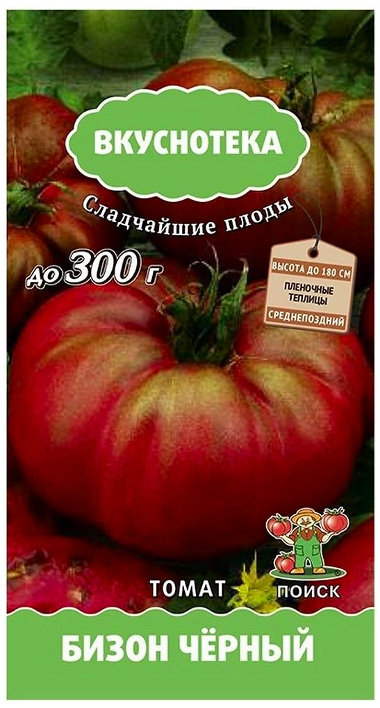Семена Томата ПОИСК Бизон черный 0,1 г