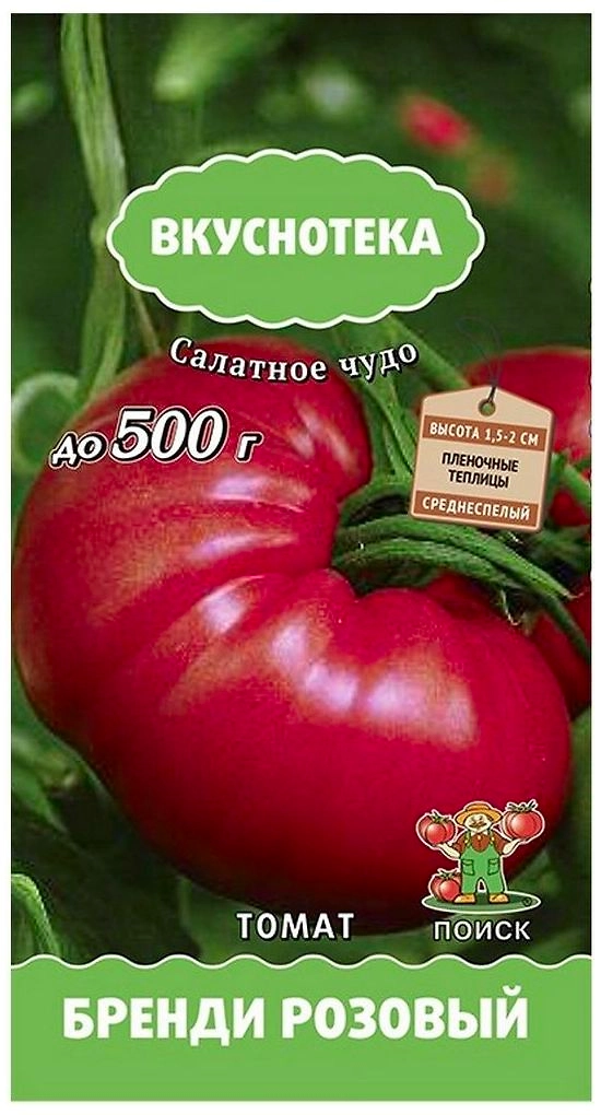 Семена Томата ПОИСК Бренди розовый 0,1 г