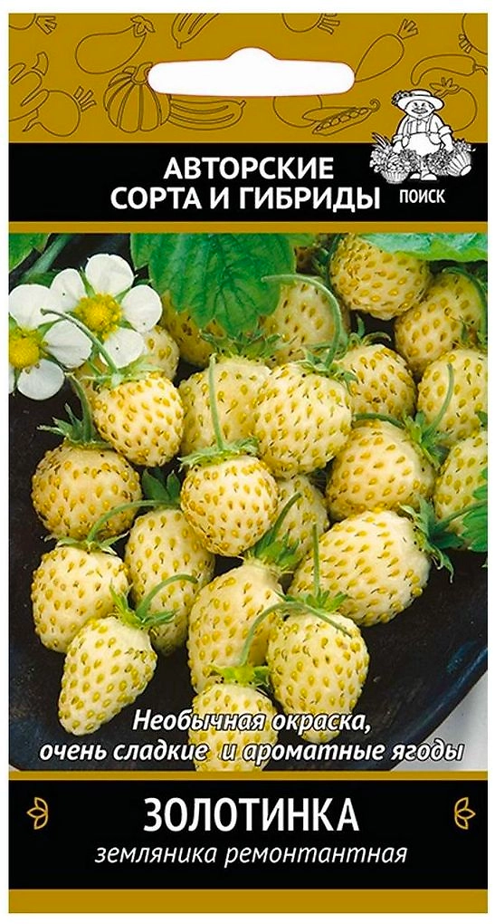 Семена Земляники ремонтантной ПОИСК Авторские сорта и гибриды Золотинка 1 г