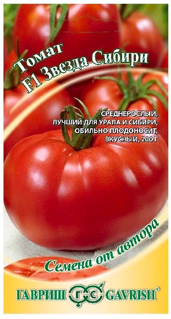 Семена Томата ГАВРИШ Звезда Сибири F1 0,10 г