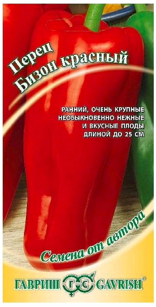 Семена Перца красного ГАВРИШ Бизон 0,1 г