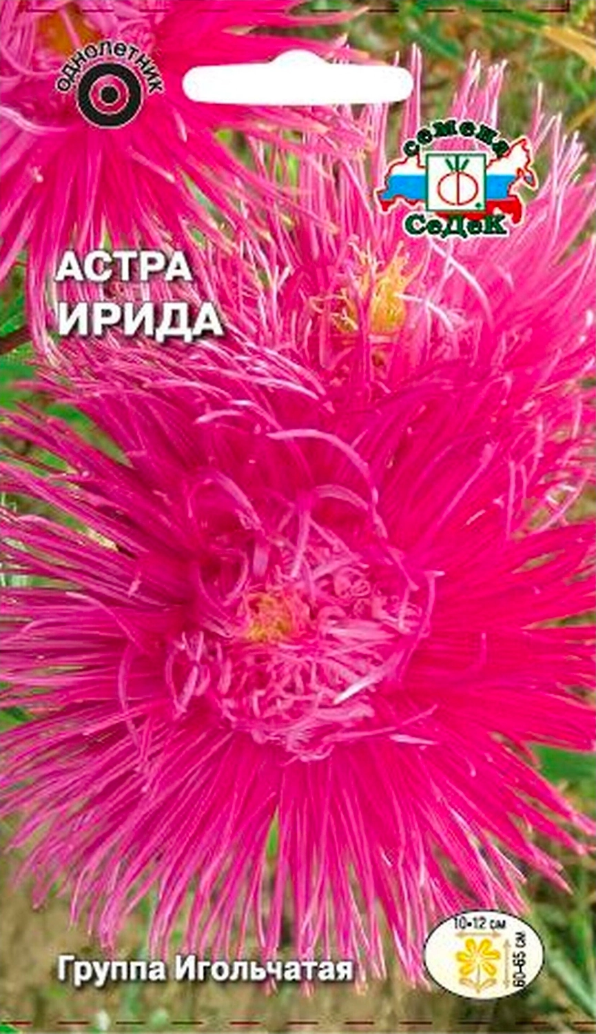 Семена Астры СеДеК Ирида розовая 0,2 г