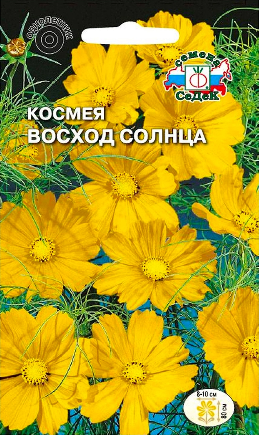 Семена Космеи СеДеК Восход солнца 0,2 г