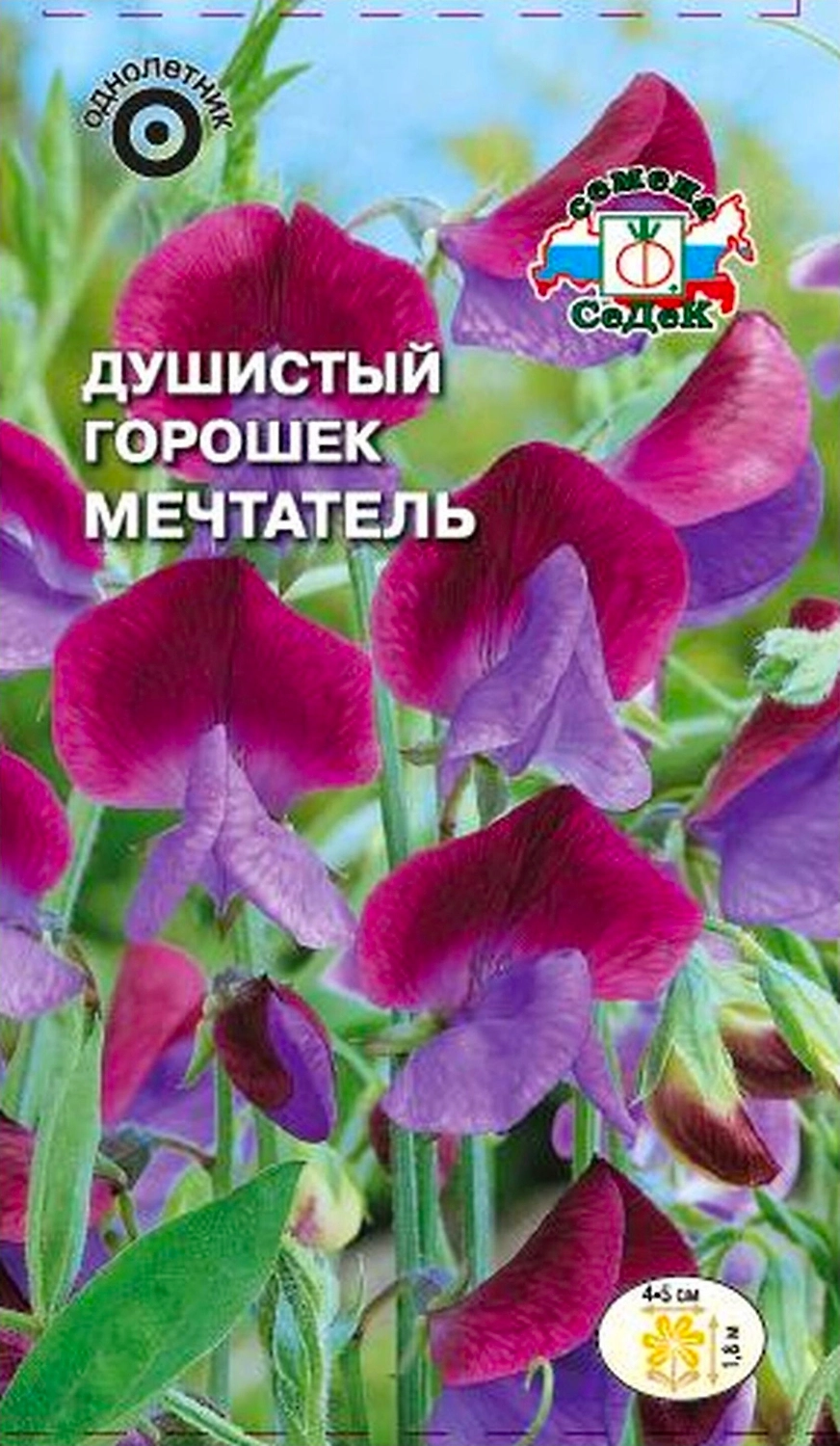 Семена Душистого горошка СеДеК Мечтатель 0,5 г