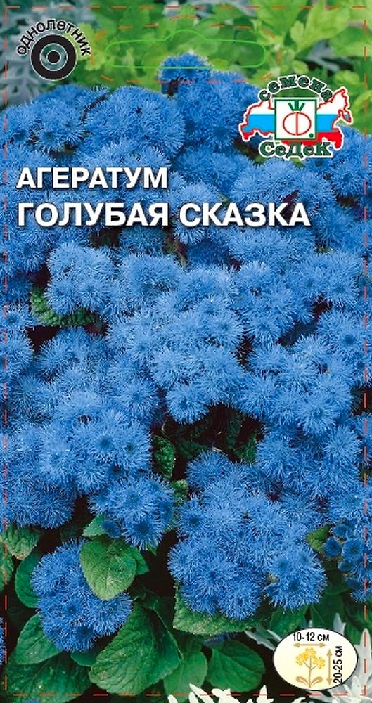 Семена Агератума СеДеК Голубая Сказка 1 г