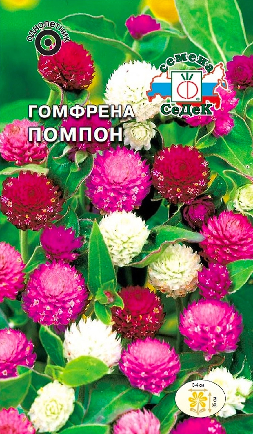 Семена Гомфрены СеДеК Помпон смесь 0,1 г