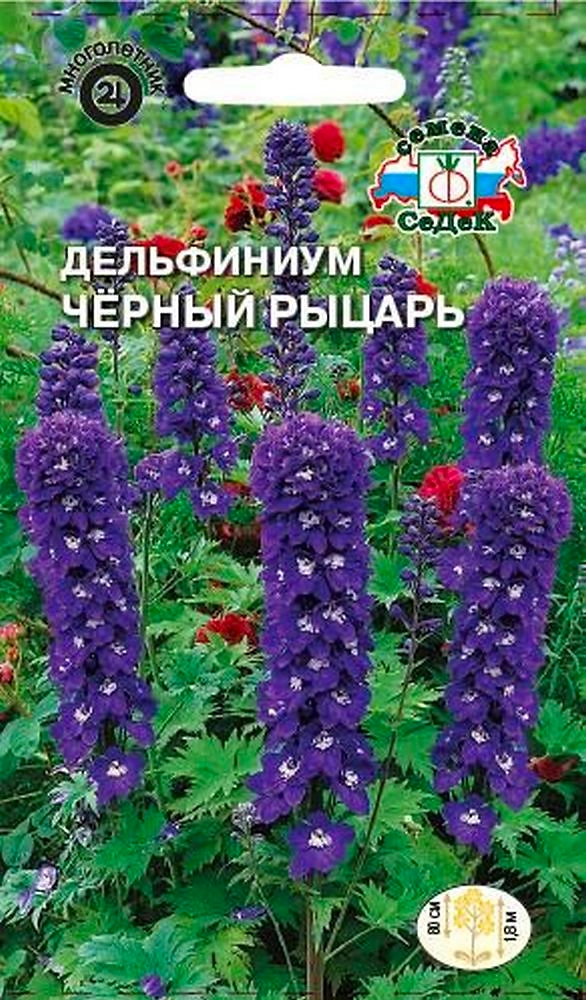 Семена Дельфиниума СеДеК Черный рыцарь 0,1 г