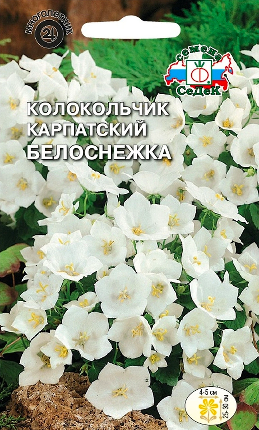 Семена Колокольчика карпатского СеДеК Белоснежка 0,1 г