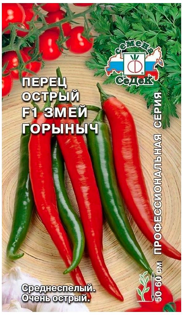 Семена Перца СеДеК Змей Горыныч F1 0,1 г